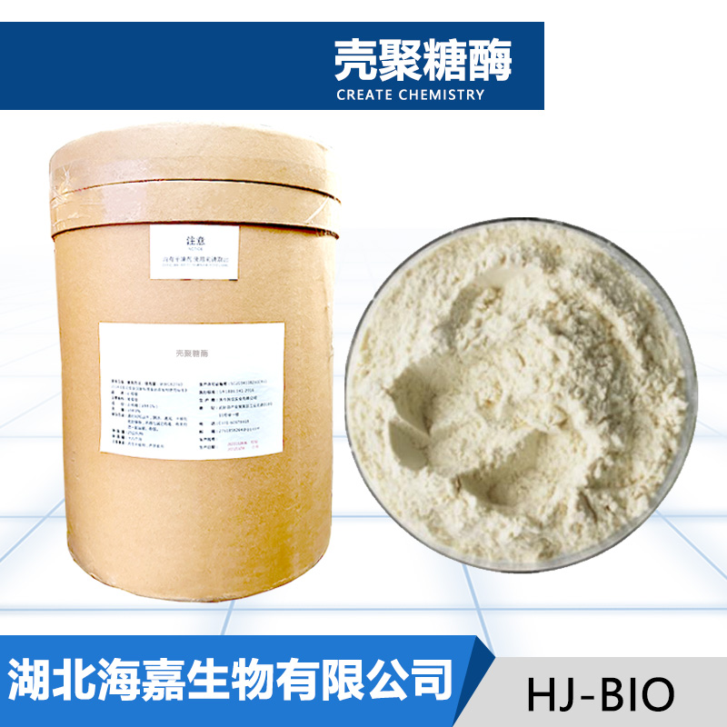 壳聚糖酶,Chitosan enzyme