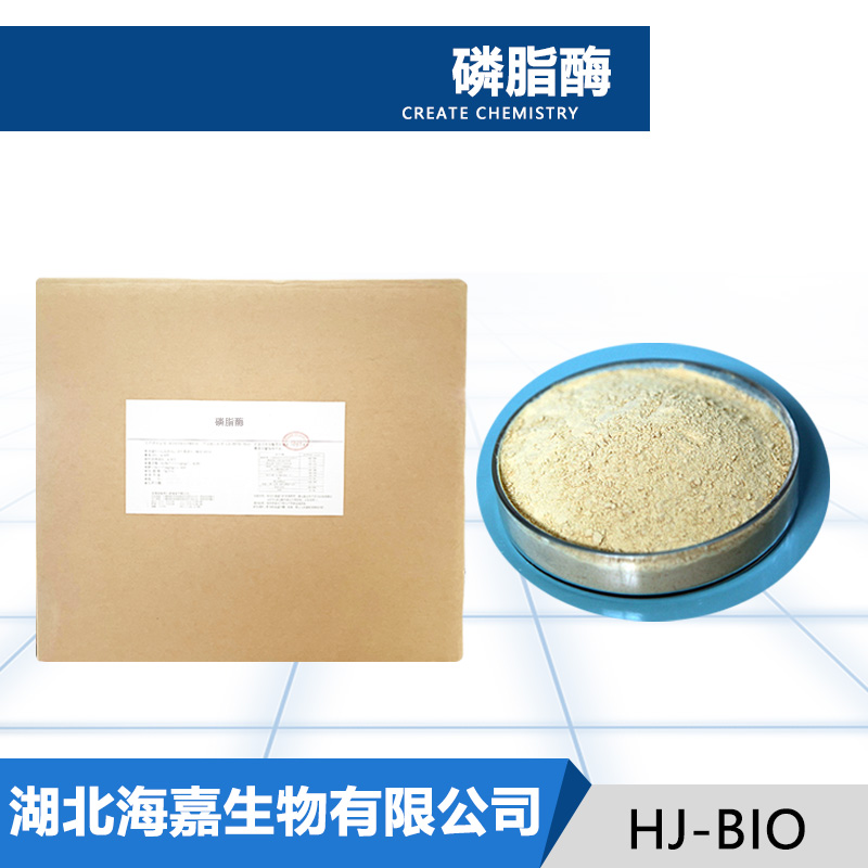 磷脂酶,PHOSPHOLIPASE A2