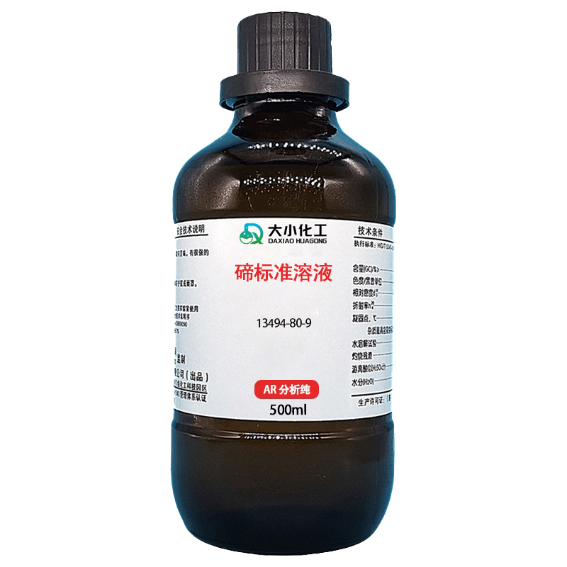 碲标准溶液,Tellurium standard solution
