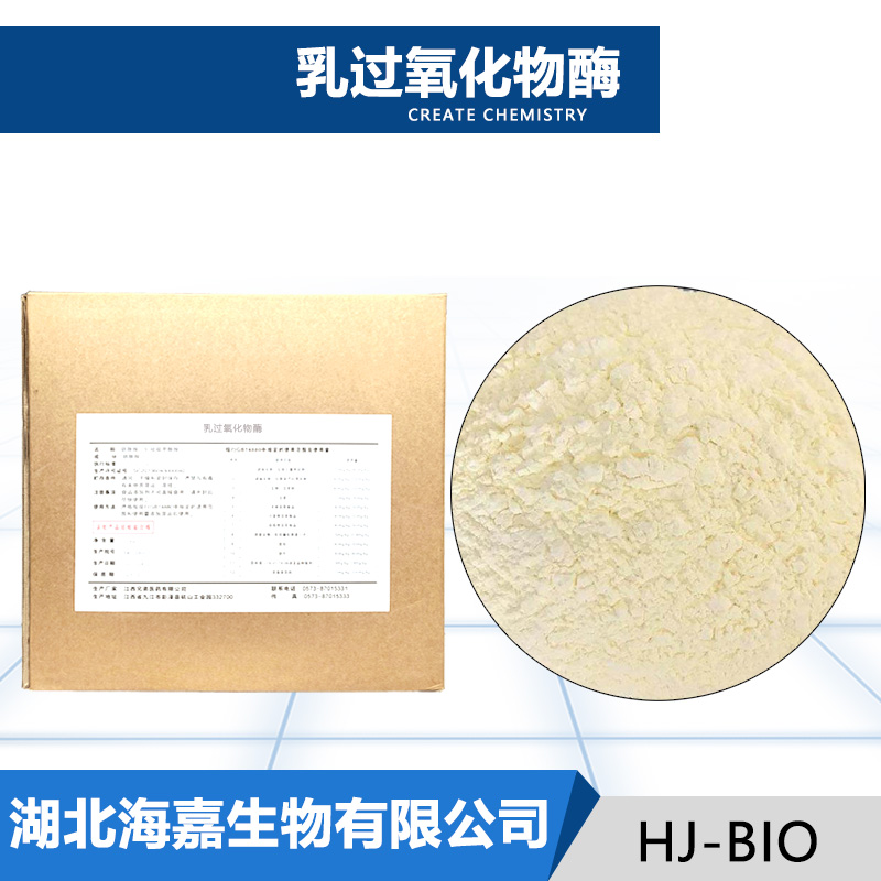 乳过氧化物酶,Peroxidase