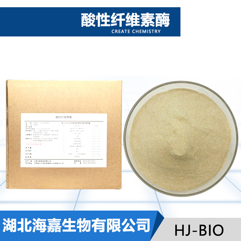酸性纤维素酶,Acidic Cellulase