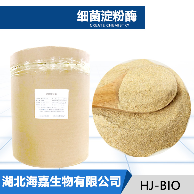 细菌淀粉酶,Carbohydrase and Protease.mixed