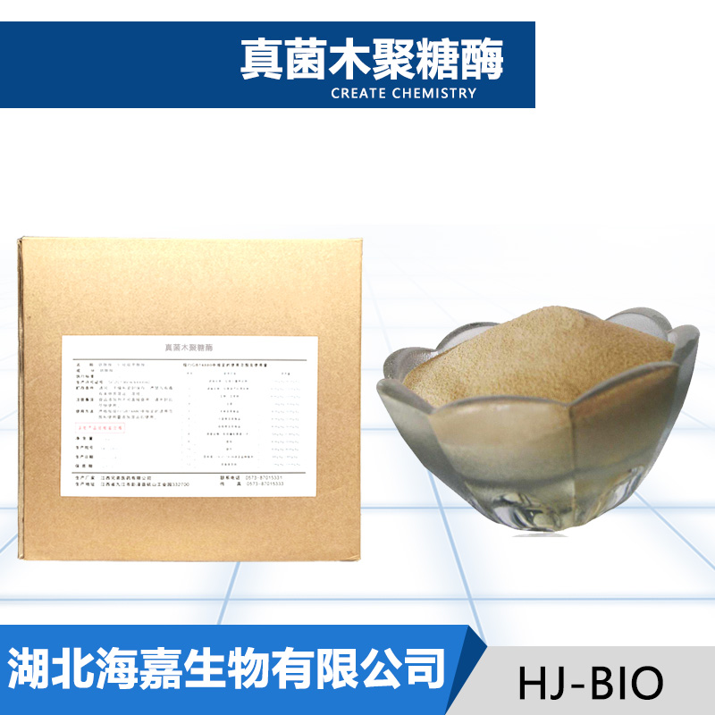 真菌木聚糖酶,Xylanase from Trichoderma viride