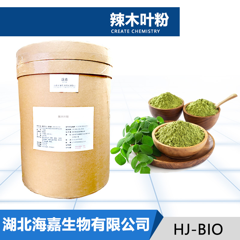 辣木叶粉,Moringa oleifera powder