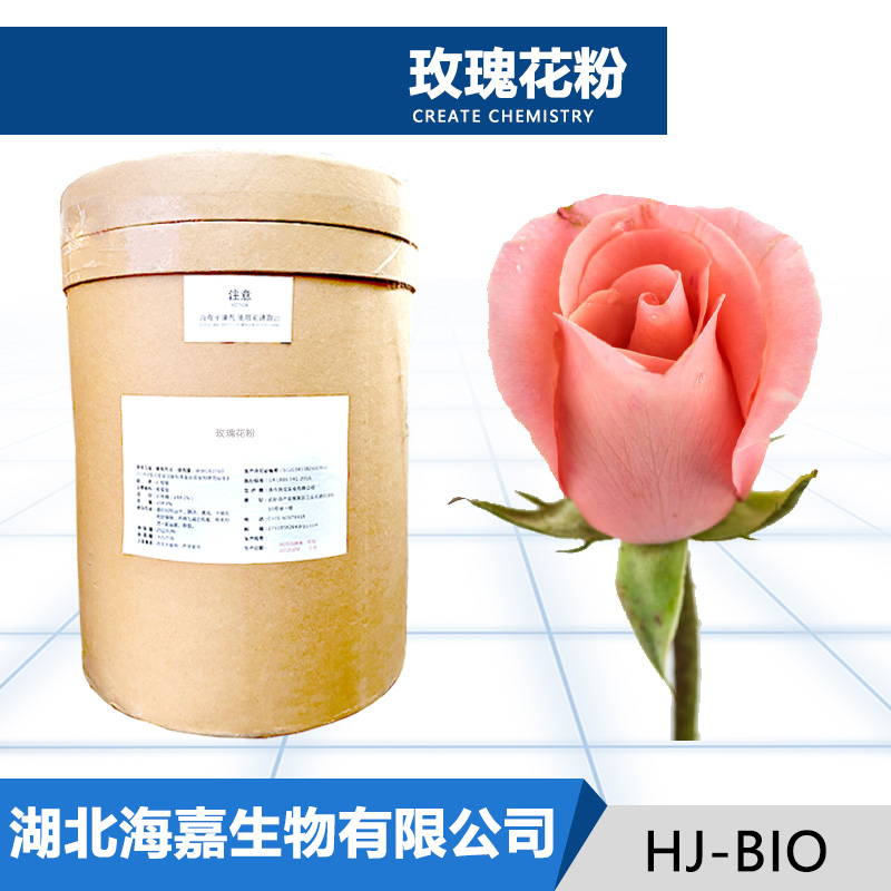 玫瑰花粉,Rose powder