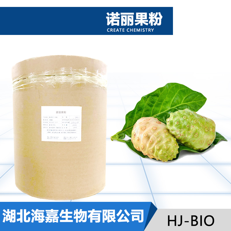 诺丽果粉,Noni fruit powder