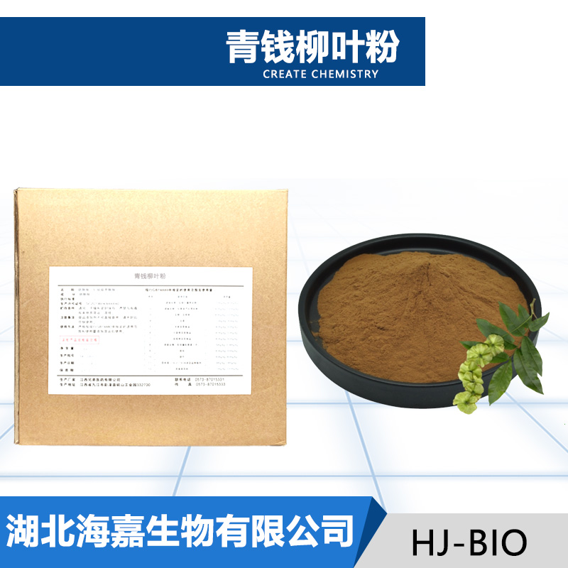 青钱柳叶粉,Qingqian Willow Leaf Powder