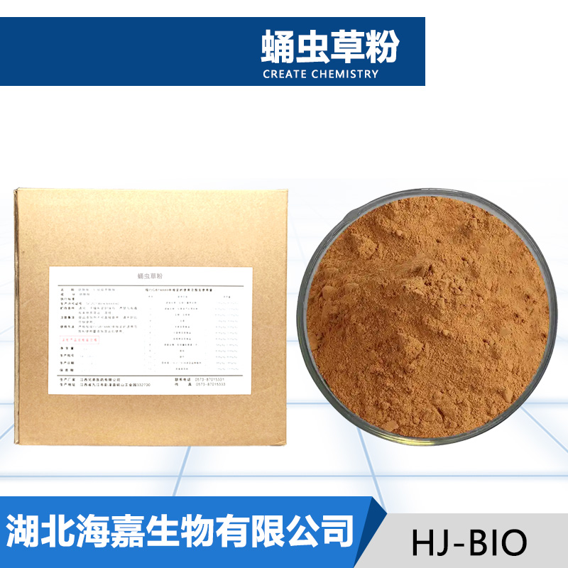 蛹虫草粉,Cordyceps powder