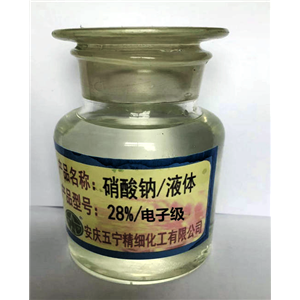 电子级硝酸钠28%溶液