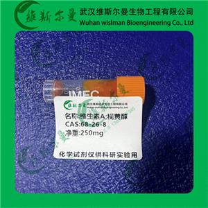 全反式视黄醇,Vitamin A