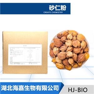 砂仁粉,FLAVONE