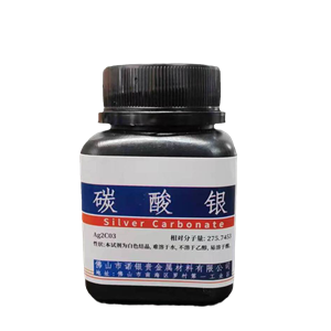 碳酸银,silver carbonate