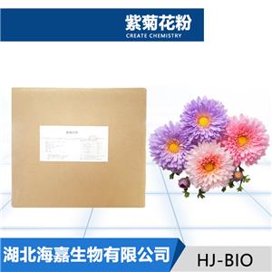 紫菊花粉