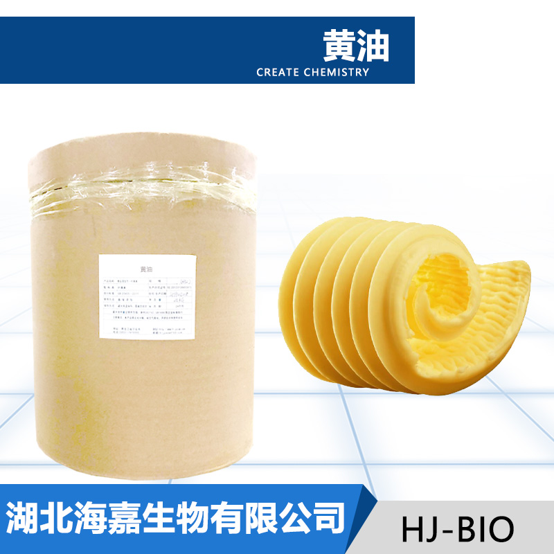 黄油,Polishing compound,yellow
