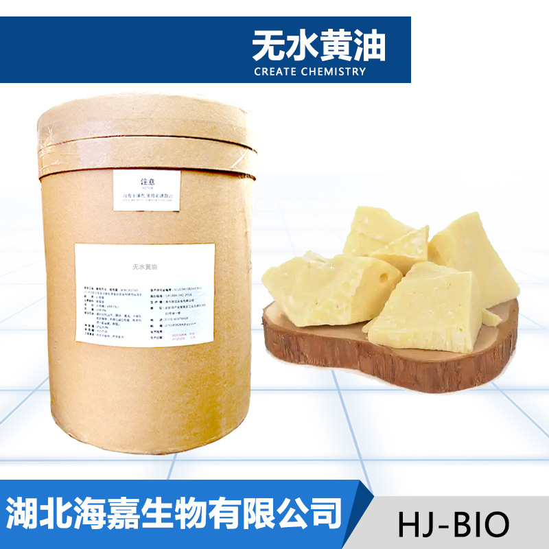 无水黄油,Anhydrous butter