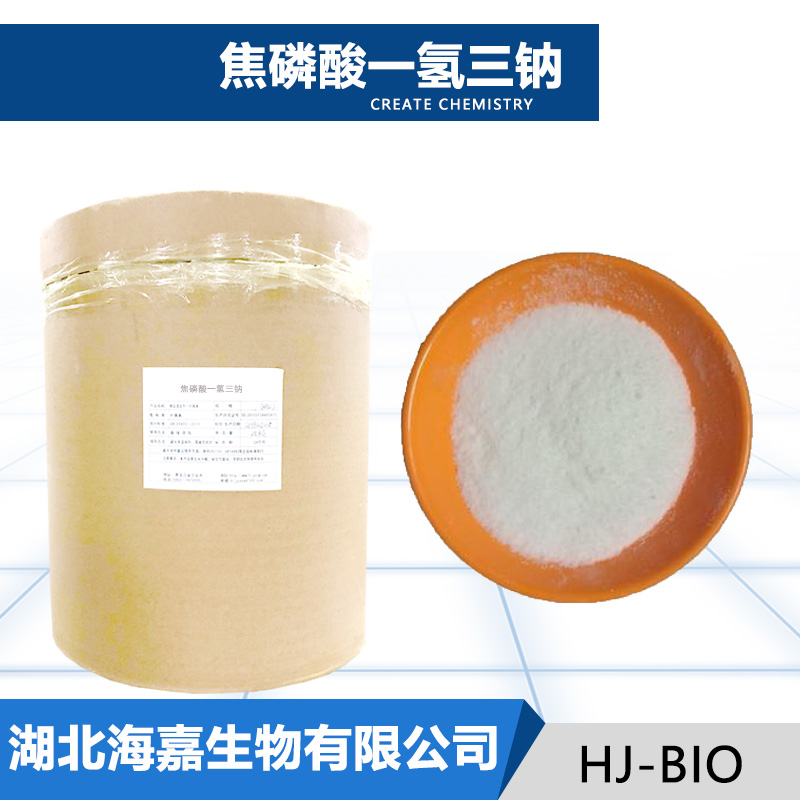 焦磷酸一氢三钠,trisodium hydrogen diphosphate