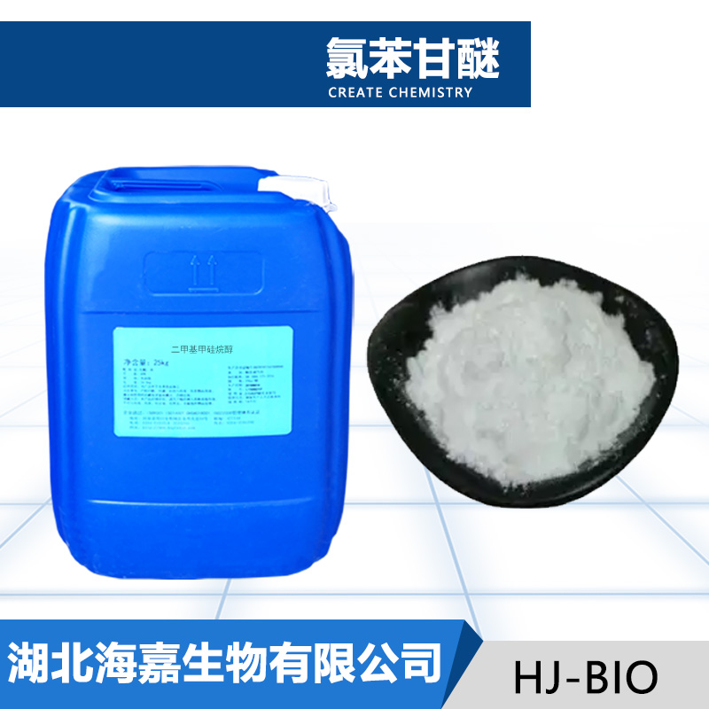 氯苯甘醚,Chlorphenesin