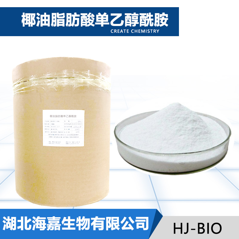 椰油脂肪酸单乙醇酰胺,Coconut Monoethanolamide(CMEA)