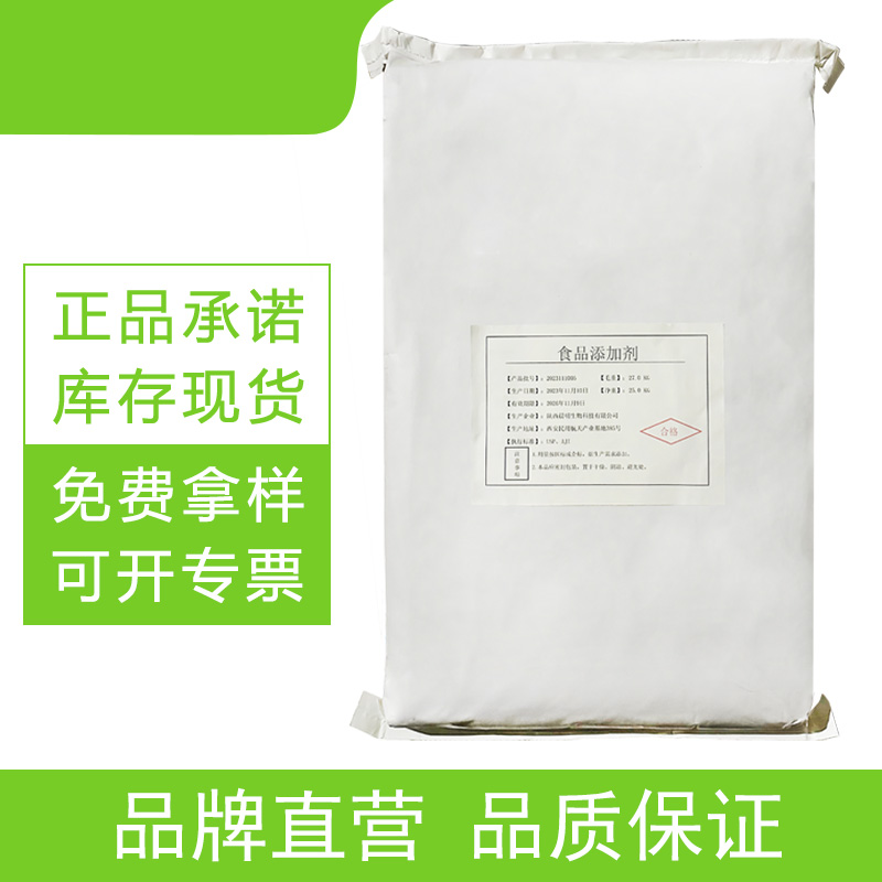 泡花碱,SODIUM TRISILICATE