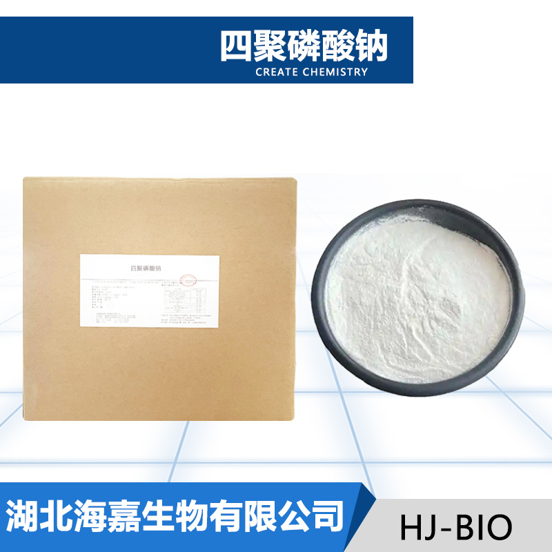四聚磷酸钠,Sodium tetrapolyphosphate