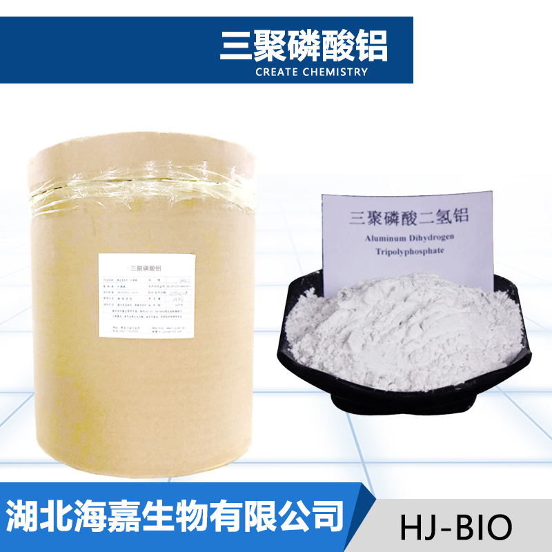 三聚磷酸铝,Aluminum triphosphate