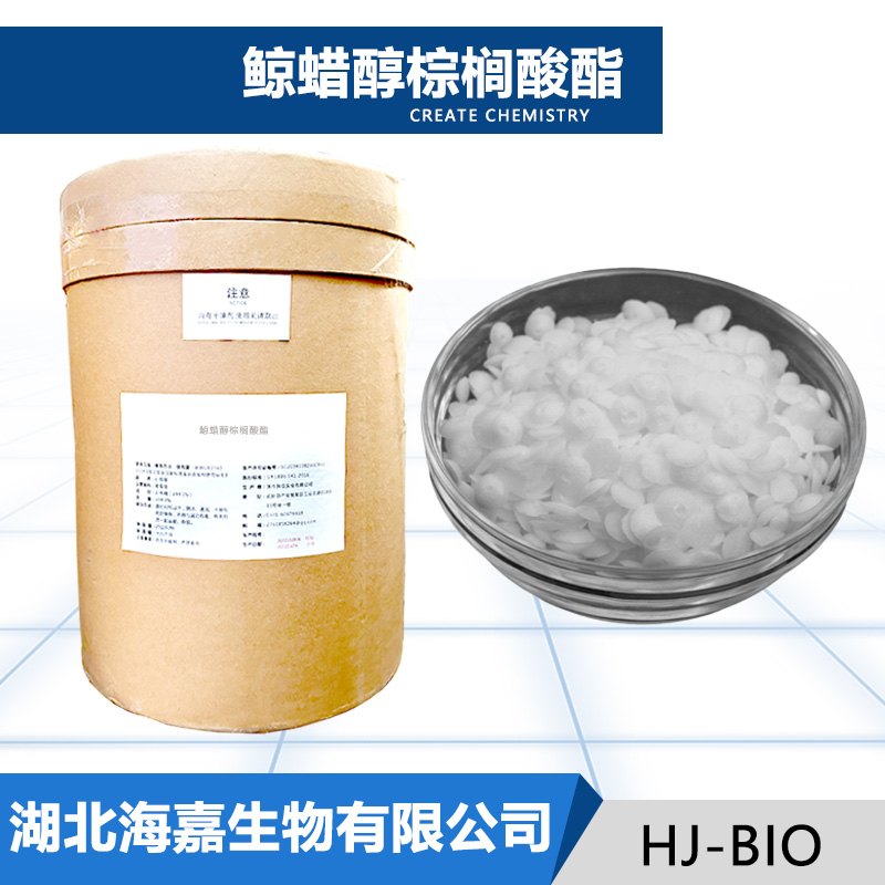 鲸蜡醇棕榈酸酯,CETYL PALMITATE