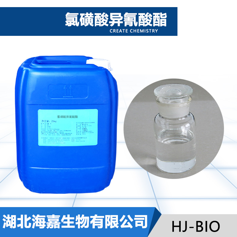 氯磺酸异氰酸酯,Chlorosulfonyl isocyanate