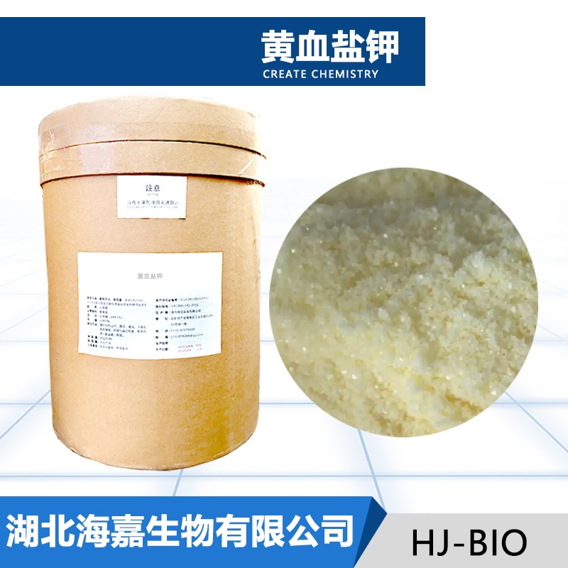 黄血盐钾,Tetrapotassium hexacyanoferrate trihydrate