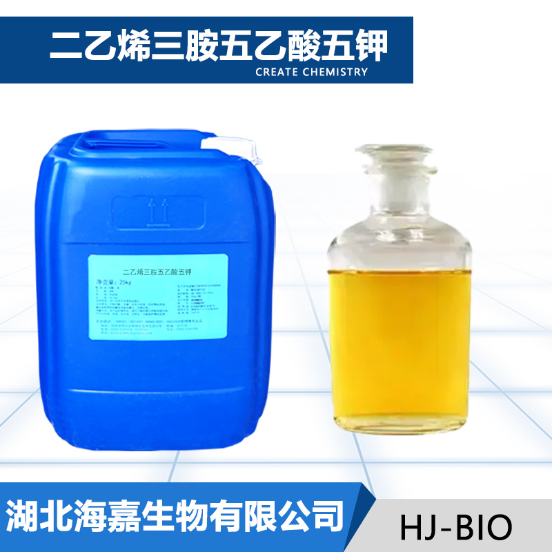 二乙烯三胺五乙酸五钾,Potassium diethylenetriamine pentaacetate