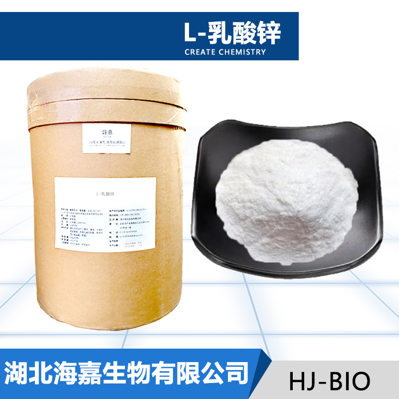 L-乳酸锌,Zinc L-lactate