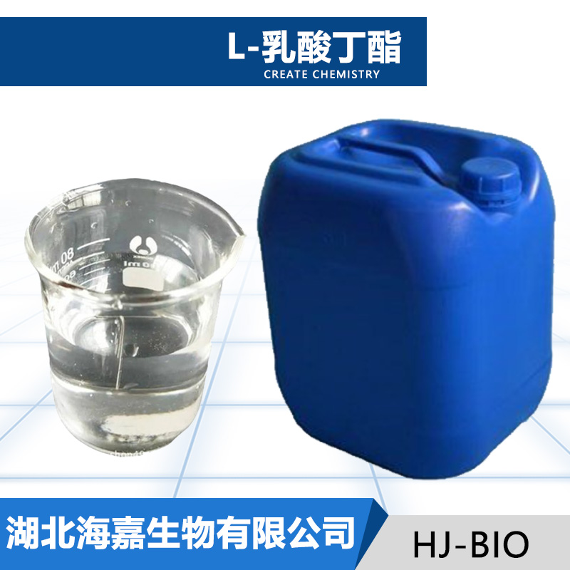 L-乳酸丁酯,BUTYL L-LACTATE