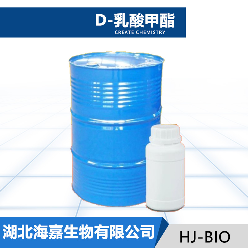 D-乳酸甲酯,Methyl (R)-(+)-lactate