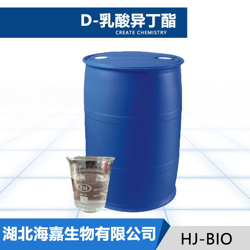 D-乳酸异丁酯,(+)-Isobutyl D-lactate