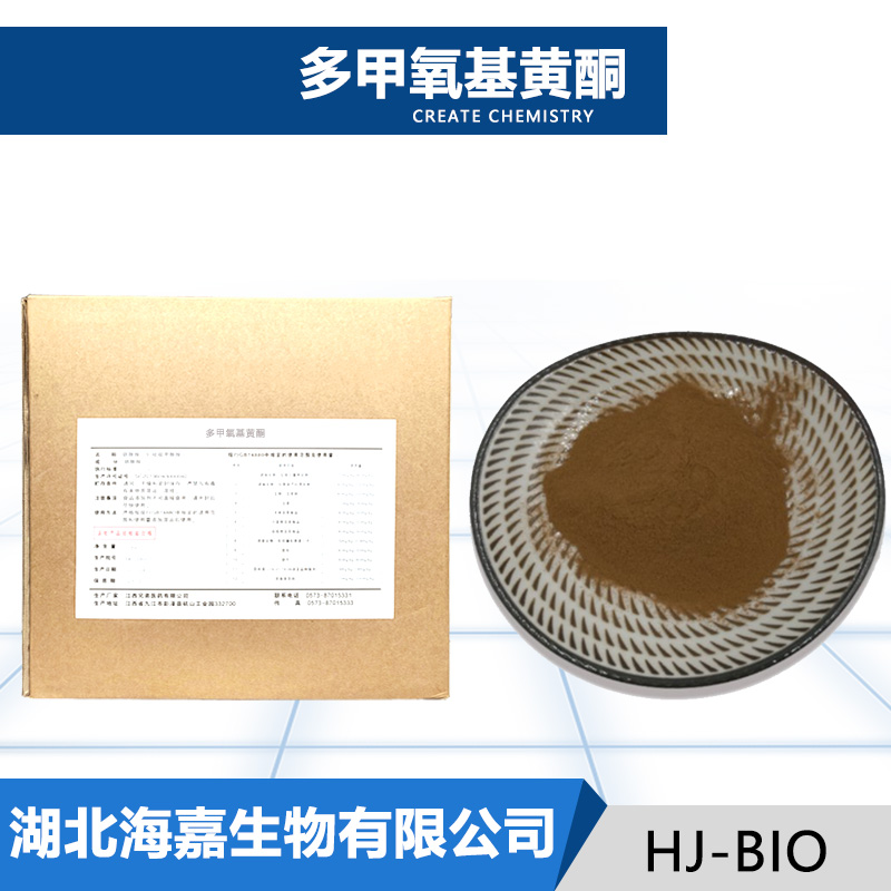 多甲氧基黄酮,NOBILETIN