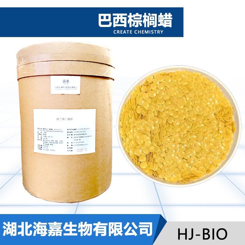 巴西棕榈蜡,Carnauba wax