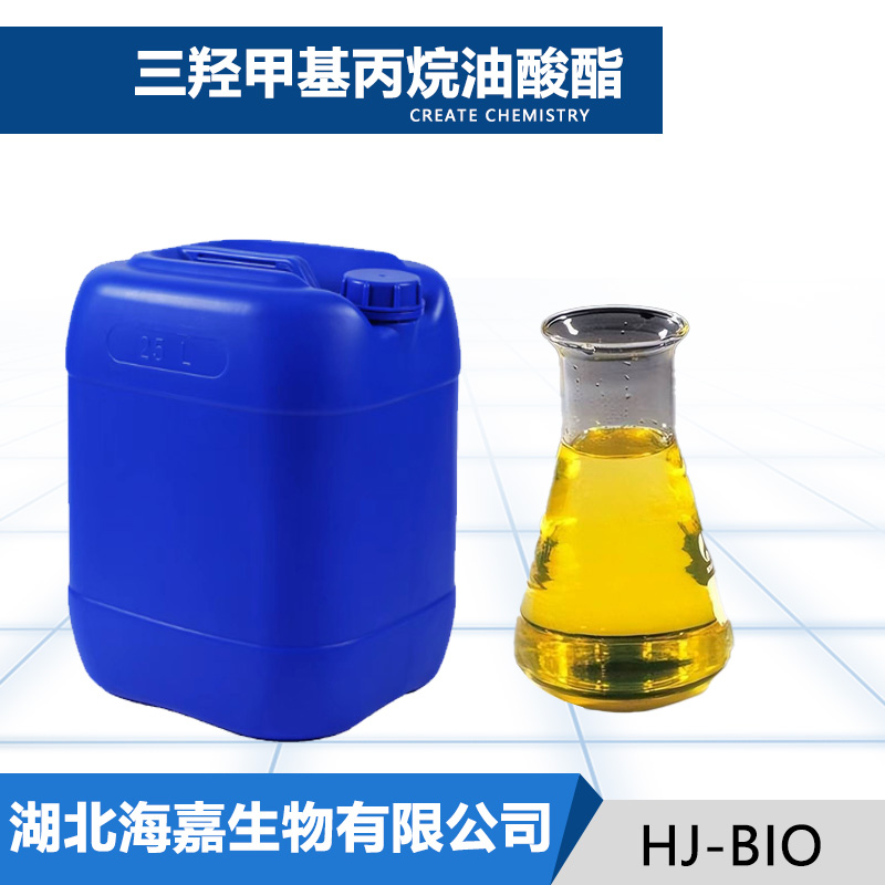 三羟甲基丙烷油酸酯,Trimethylolpropane t