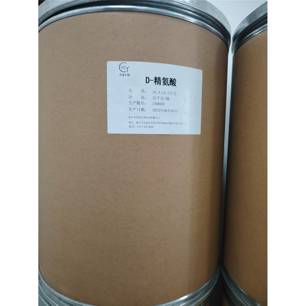 D-精氨酸,D-Arginine