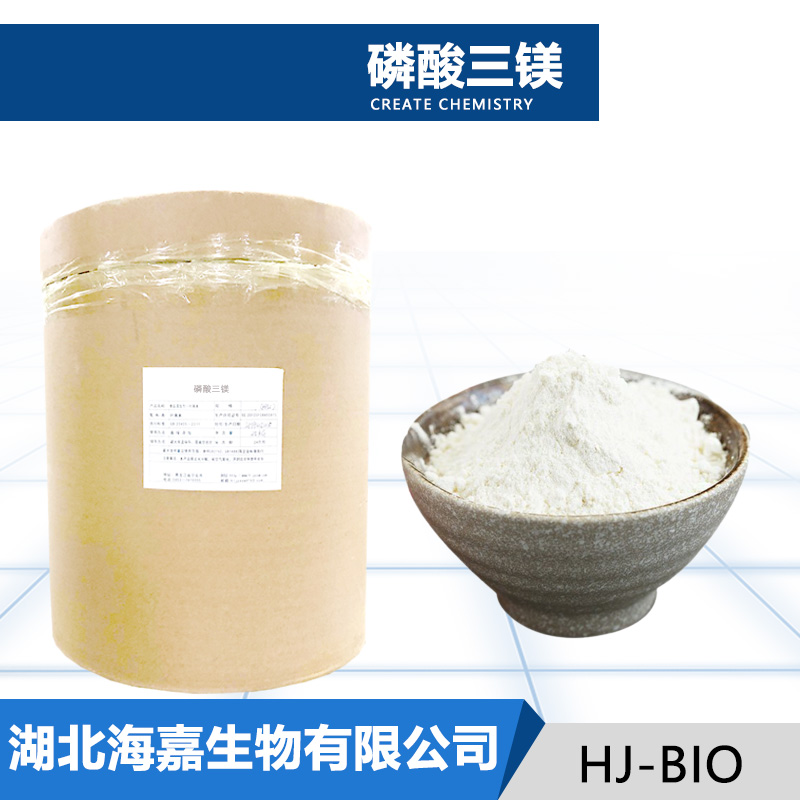 磷酸三镁,MAGNESIUM PHOSPHATE