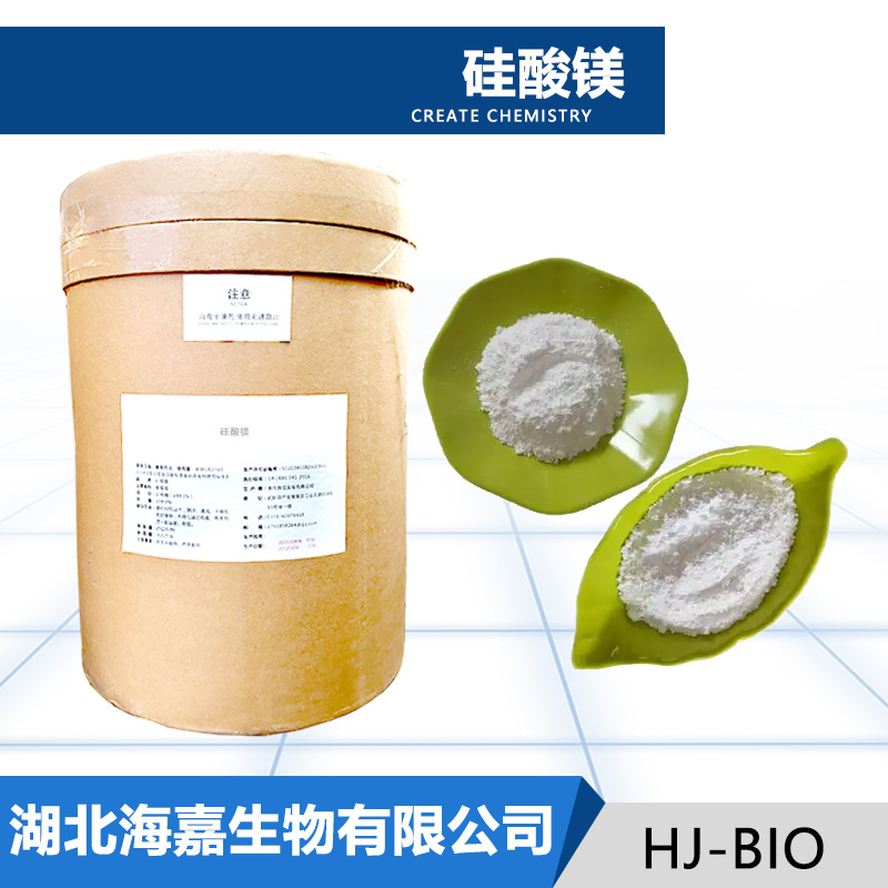 硅酸镁,Magnesium silicate