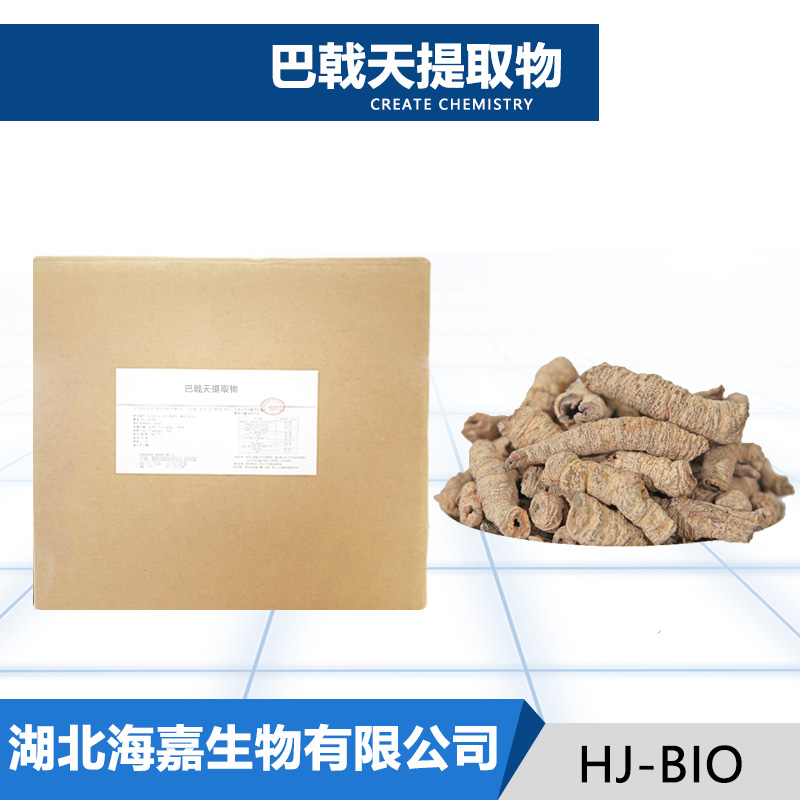 巴戟天提取物,Morinda Root Extract