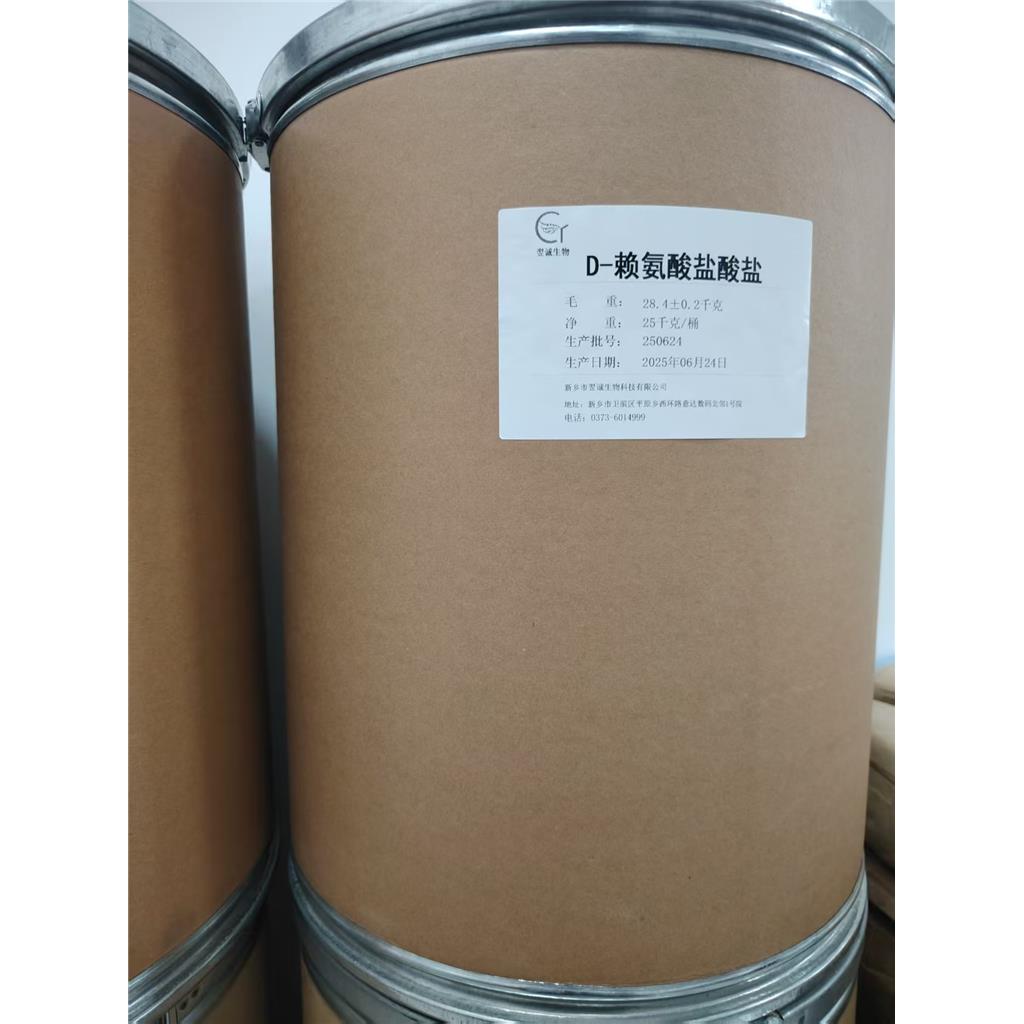 D-赖氨酸盐酸盐,D-Lysine Hydrochloride