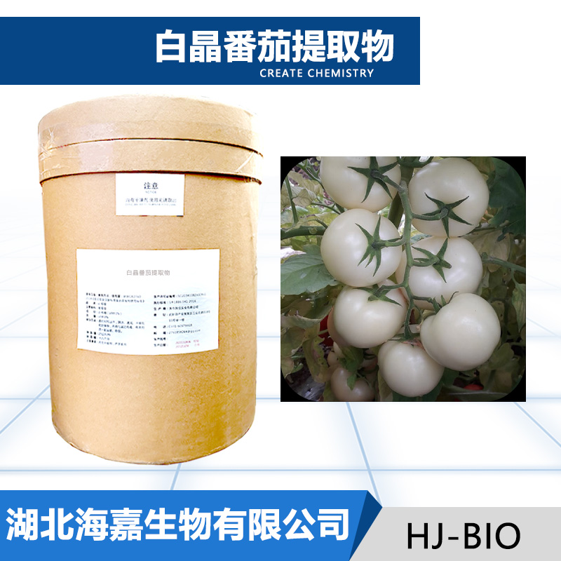 白晶番茄提取物,White crystal tomato extract