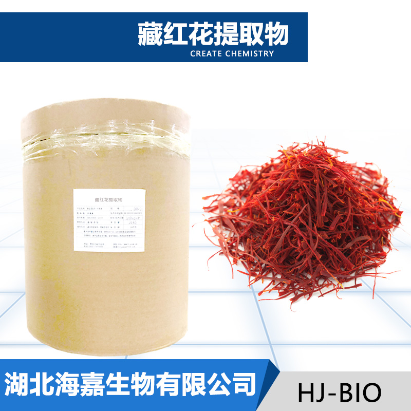 藏红花提取物,Saffron P.E.