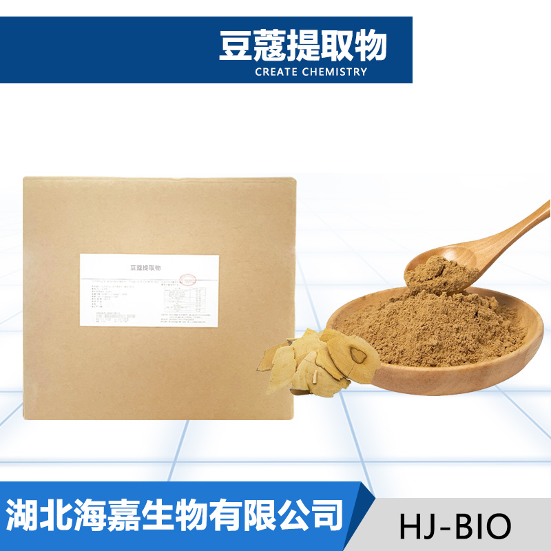 豆蔻提取物,Fructus Amomi Rotundus Extract/Cardamon Fruit Extract