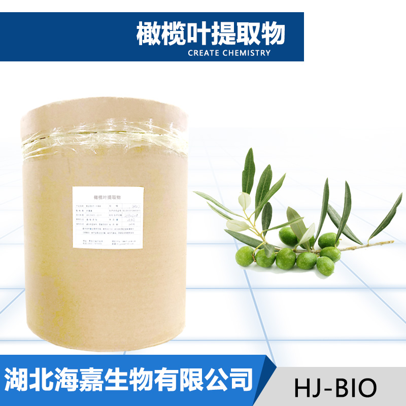 橄榄叶提取物,Olive leaf Ext