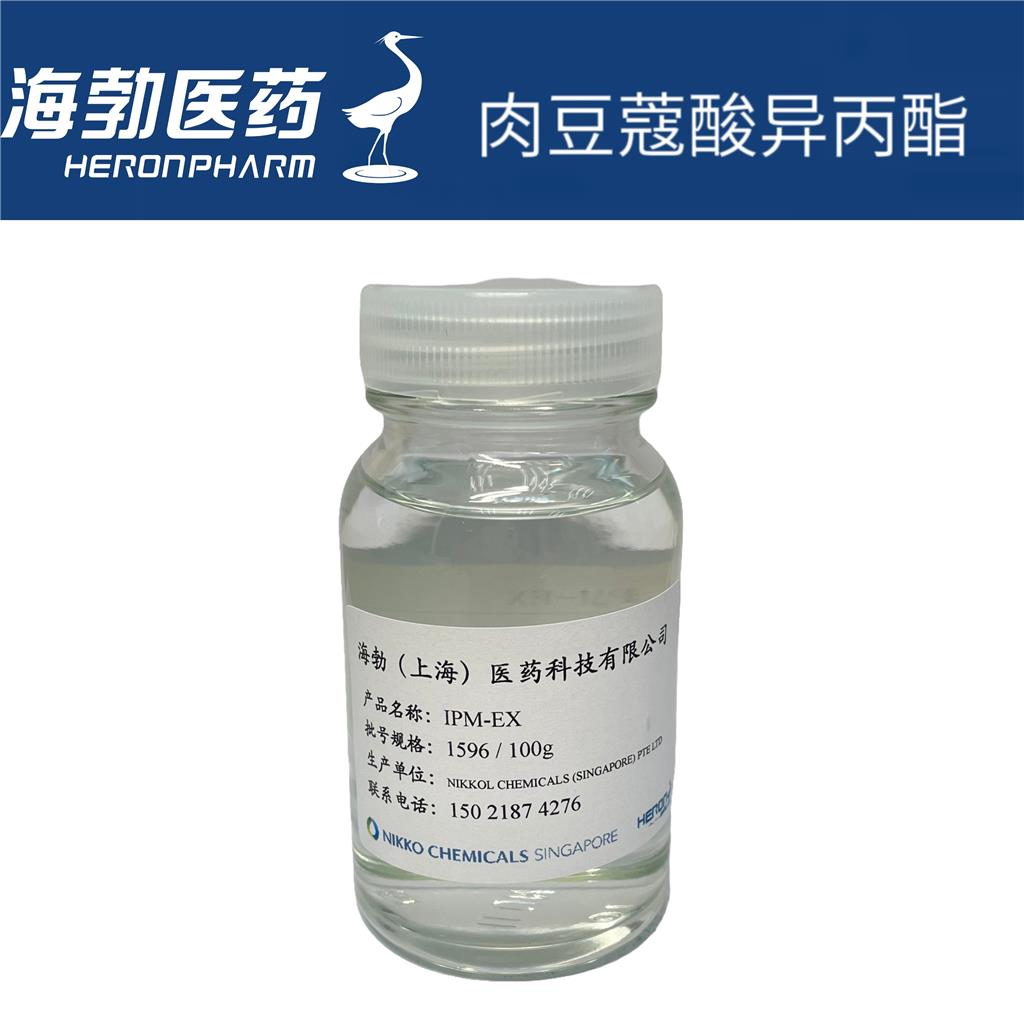肉豆蔻酸异丙酯,Isopropyl Myristate