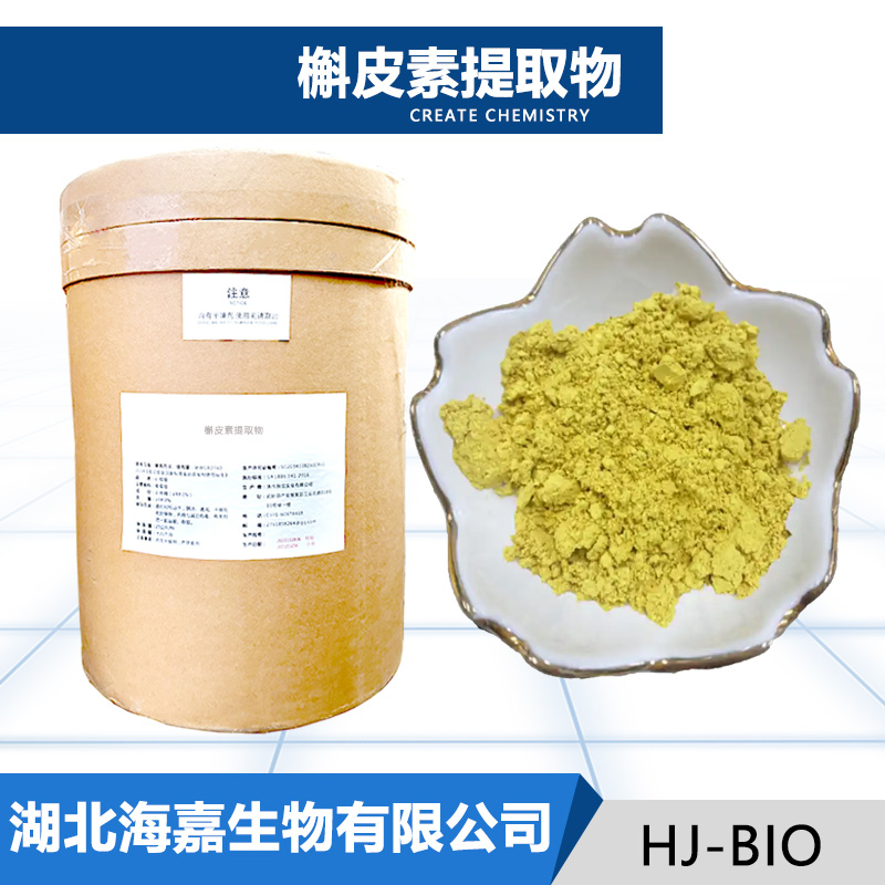槲皮素提取物,Quercetin extract