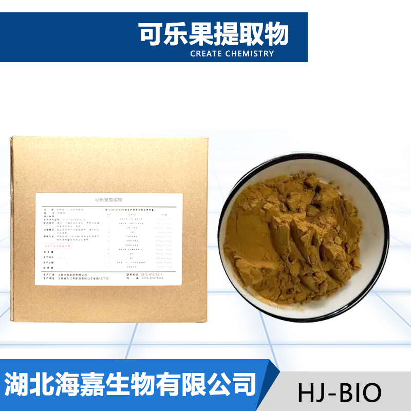 可乐果提取物,KOLA NUT EXTRACT