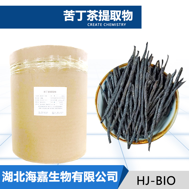 苦丁茶提取物,Folium Ilecis Latifoliae。