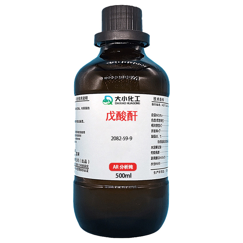戊酸酐,Valeric anhydride